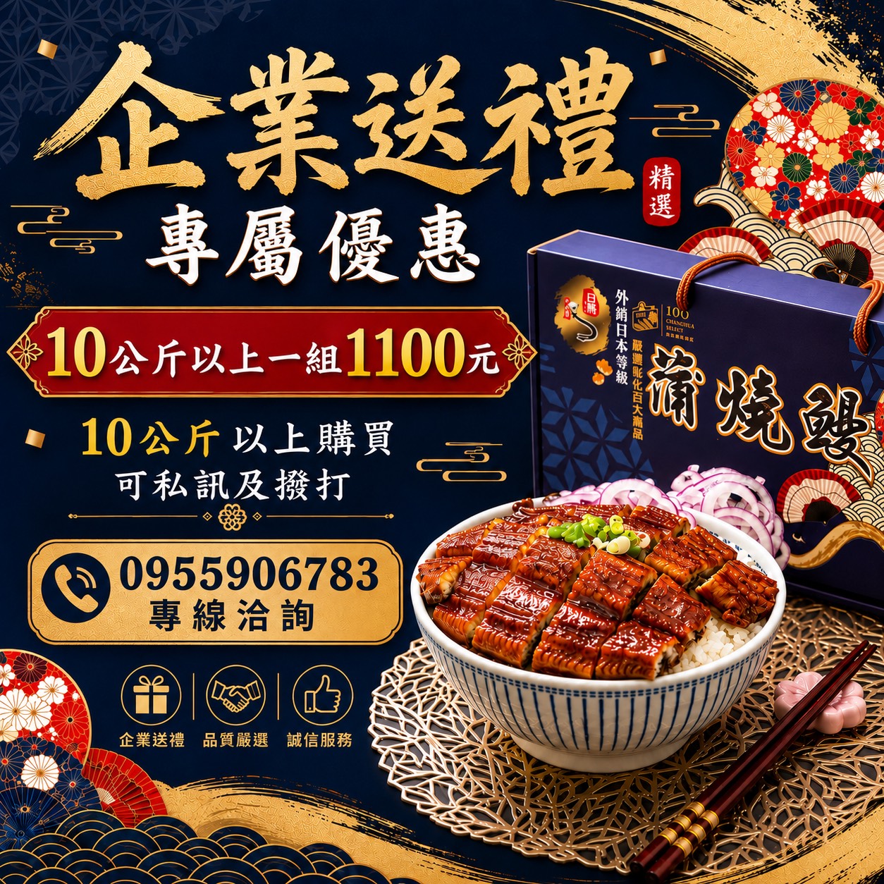 企業團購送禮最佳選擇